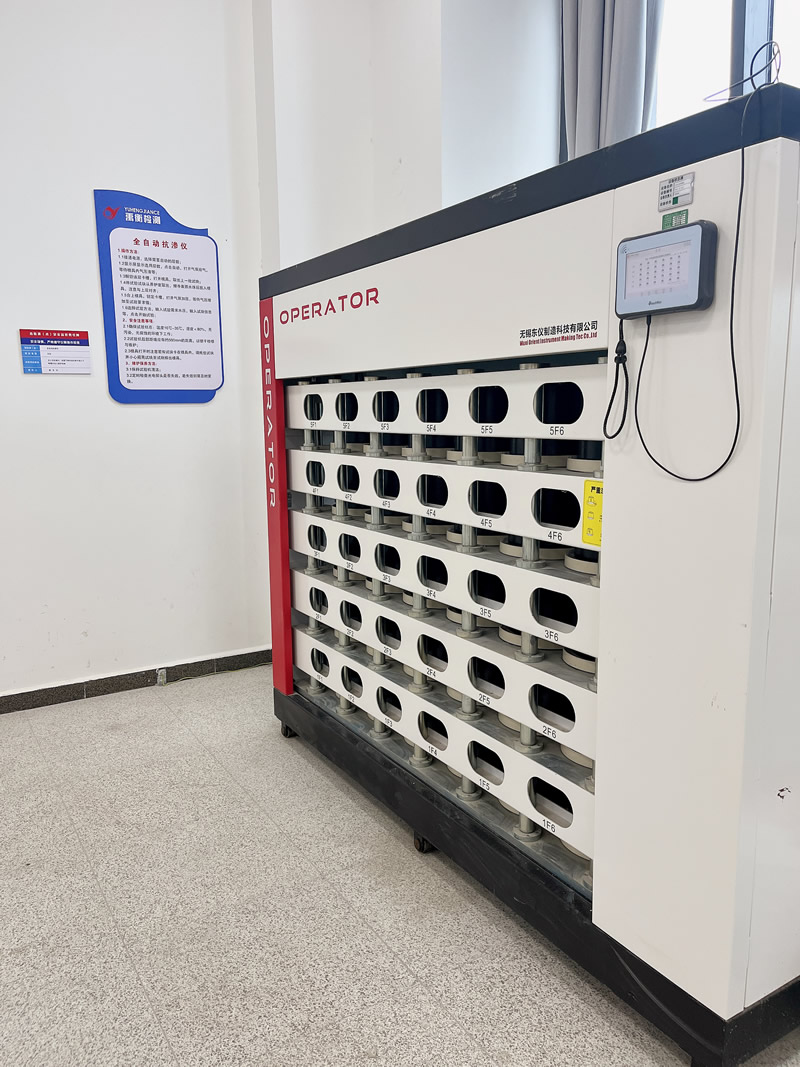 全自動(dòng)抗?jié)B儀