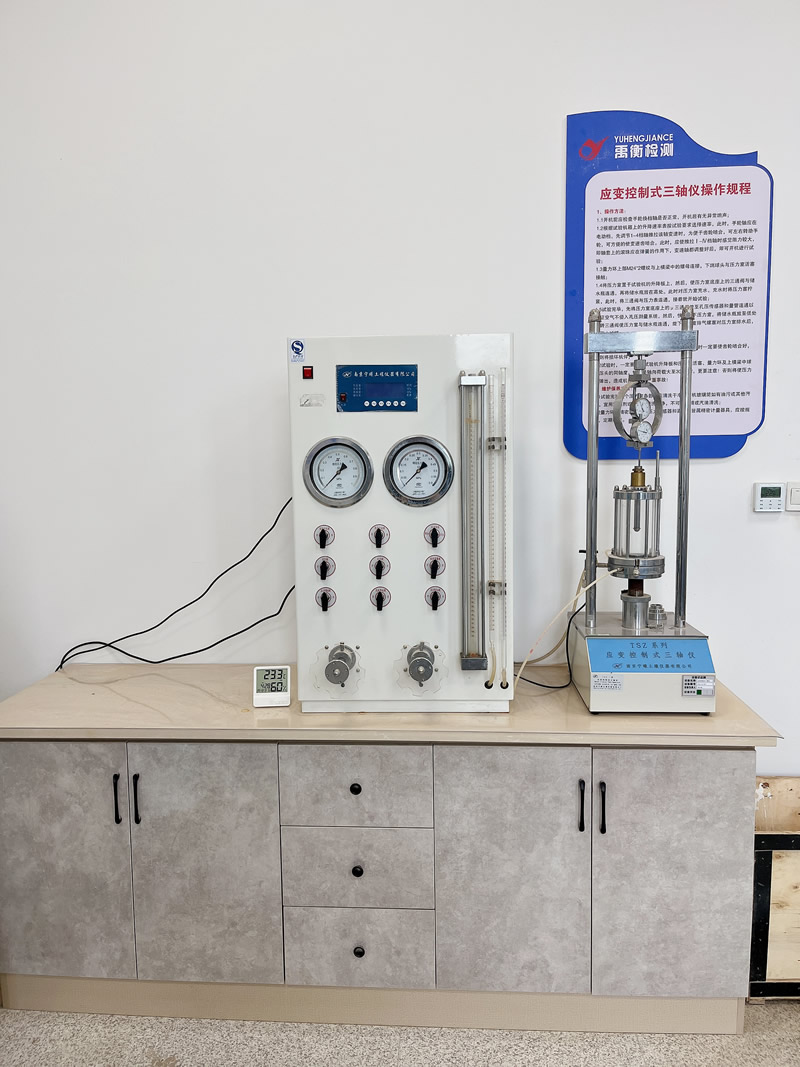 應(yīng)變控制式三軸儀