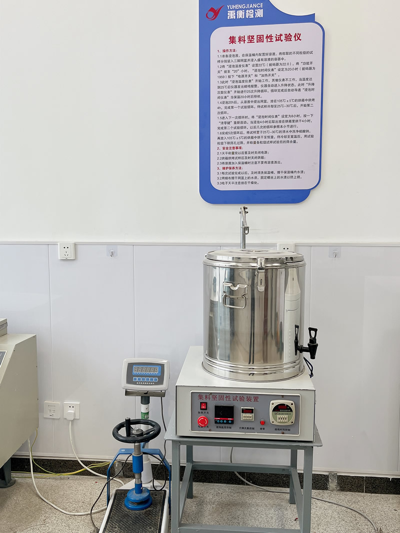 集料堅(jiān)固性試驗(yàn)儀